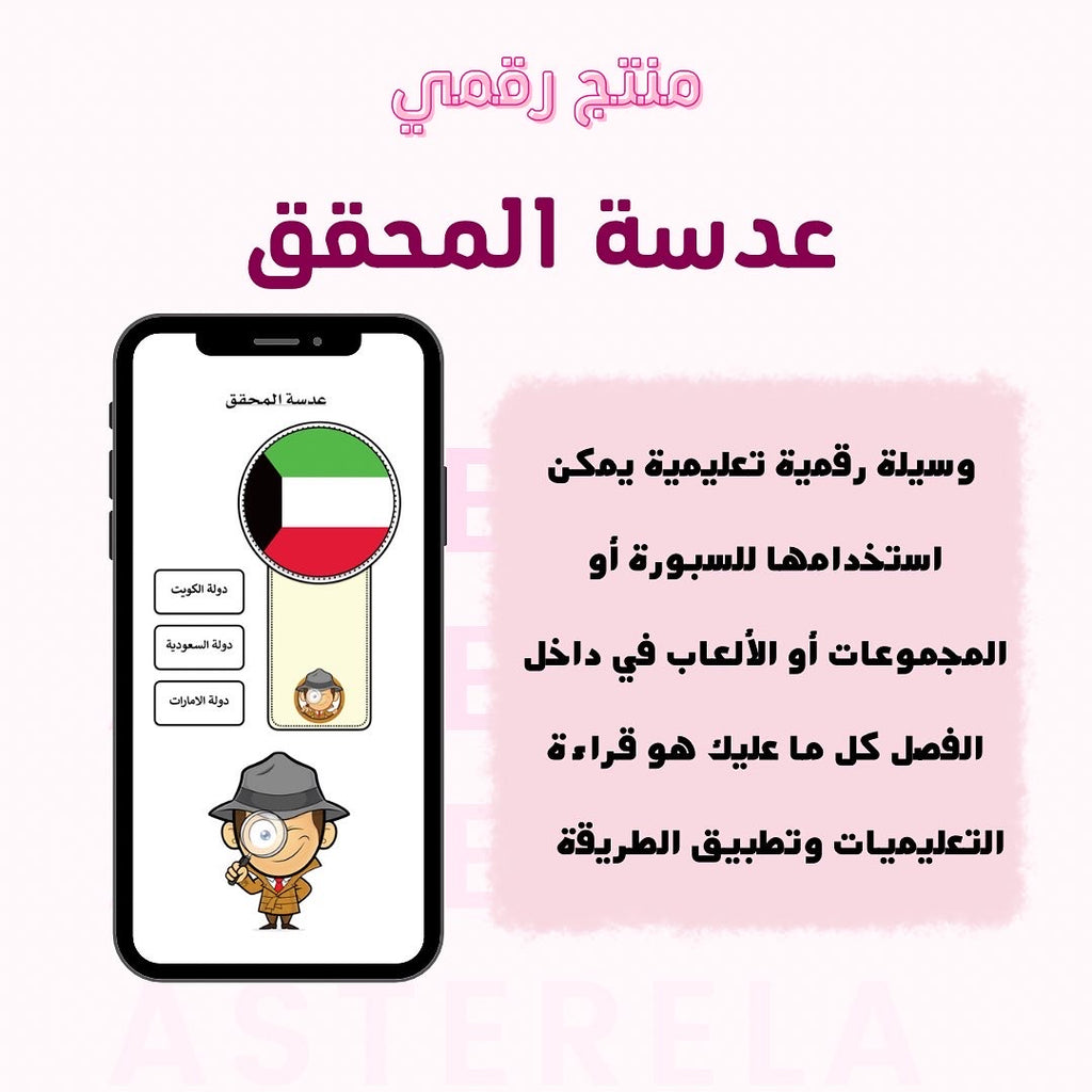 📝 استيراتيجية عدسة المحقق ،،،