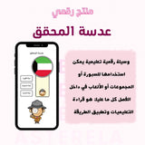 📝 استيراتيجية عدسة المحقق ،،،