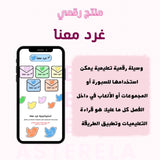 استيراتيجية غرد معنا ،، 📝