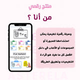 📝 استيراتيجية من أنا ؟! ،،،